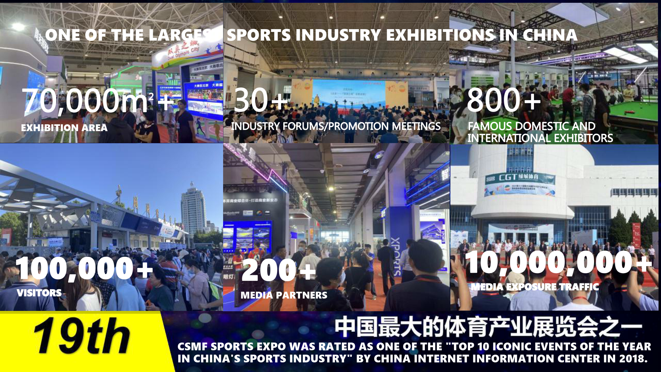 2024 THE 19TH CSMF SPORTS EXPO_03